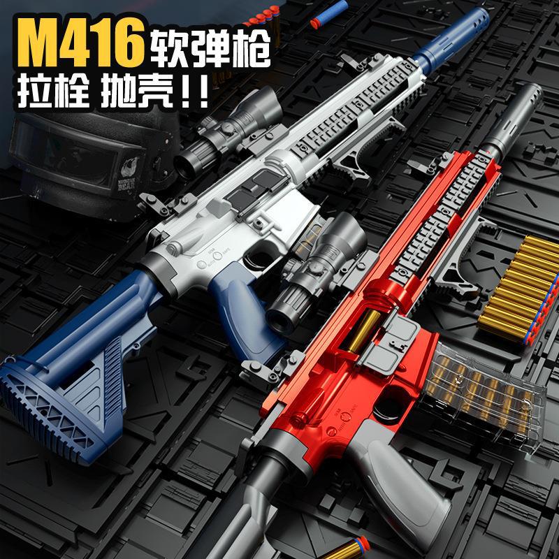 厂家直供抛壳M416玩具软弹枪儿童玩具枪海绵软弹手动上膛吃鸡男孩|ru