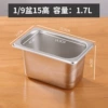 1/9 basin length 17.5cm width 11cm height 15cm