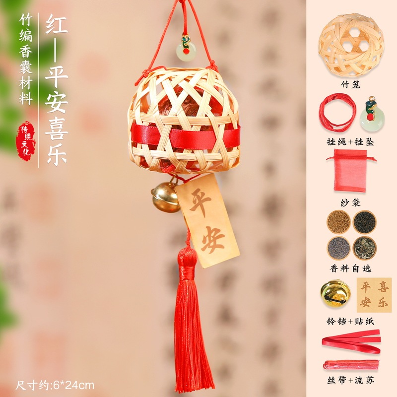 竹编香囊diy材料包中秋节手工艾草香包中药安神香薰挂件创意礼物|undefined