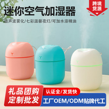 跨境迷你加湿器 车载家用宿舍迷你香熏大雾礼品批发空气加湿器