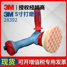 3M28392��ĥ�� 5�������׹��ƫ���񶯴�ĥ��10000ת 3M��ĥ��