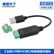 ���I��USB�D485�����D�Q��ͨӍģ�KCH340 PLC����IOģ�K