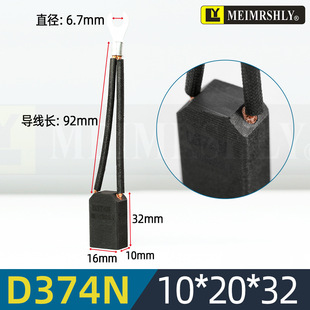 Z4����̼ˢֱ���R�_ʯīD374N̼ˢ 10*20*32mm������ĥ�ˢ