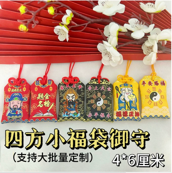 Суантианский Бог Мазу Земля Гонг Вэньчан Император Император Сяофу Сумка саше