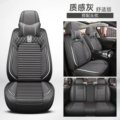 Four Seasons Pad – Five-Seater Full-Cover Machine-Woven Cooling Pad - texture-gray-comfortable-version-five-seats