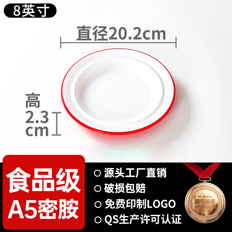 Platos de melamina de dos colores, restaurantes comerciales, fideos de fideos, carne de filete, platos de porcelana, panelas calientes, platos de barbacoa japoneses