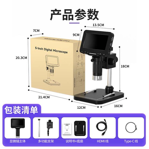 23 New HDMI High-Definition Digital Electronic Microscope Phone Circuit Board SMT Jewelry Inspection and Identification Magnifier