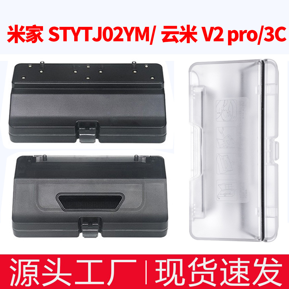 Adecuado para Xiaomi MiJia barriendo y arrastrando robot integrado STYTJ02YM caja de polvo del tanque de agua dos en uno