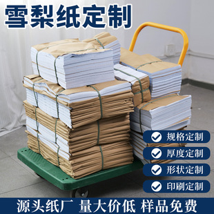 Sydney Paper Copy Paper Size Customization