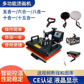 热转印机;服装机械设备;数码印刷机