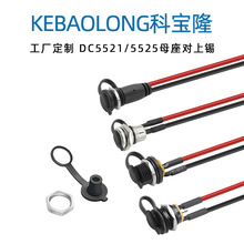 DC099ĸ늾BӾdc5525/5521ԴLED܇L