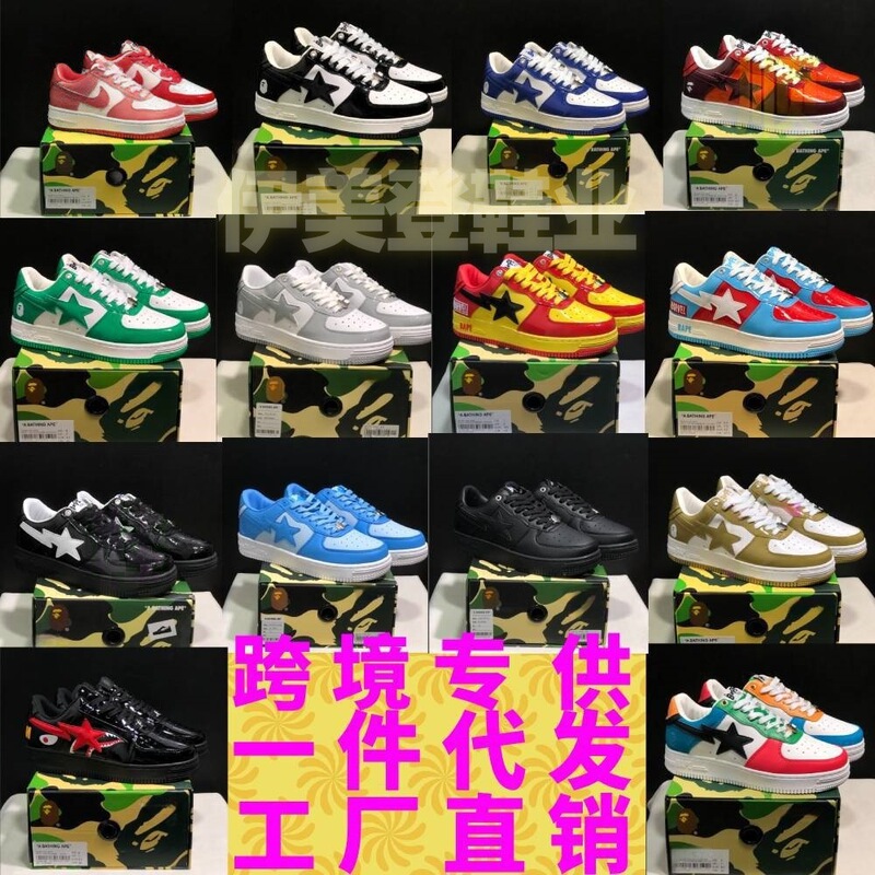 Bape Sta Ape Head Air Force Joint Patent Leather Thick-Soled Low-Top Marvel Black and White Panda Sneakers for Men and Women