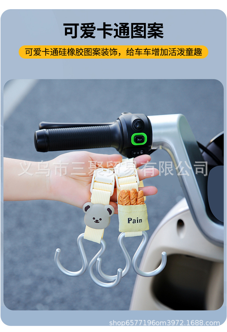 Extended Hook for Electric Scooter Handlebars, Suitable for Yadea, Aima, Ninebot Electric Scooters, Helmet Hook and Hanger
