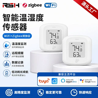 涂鸦智能wifi无线温湿度传感器智能联动探测器远程温湿度感应器