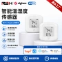 无线wifi远程涂鸦感应器