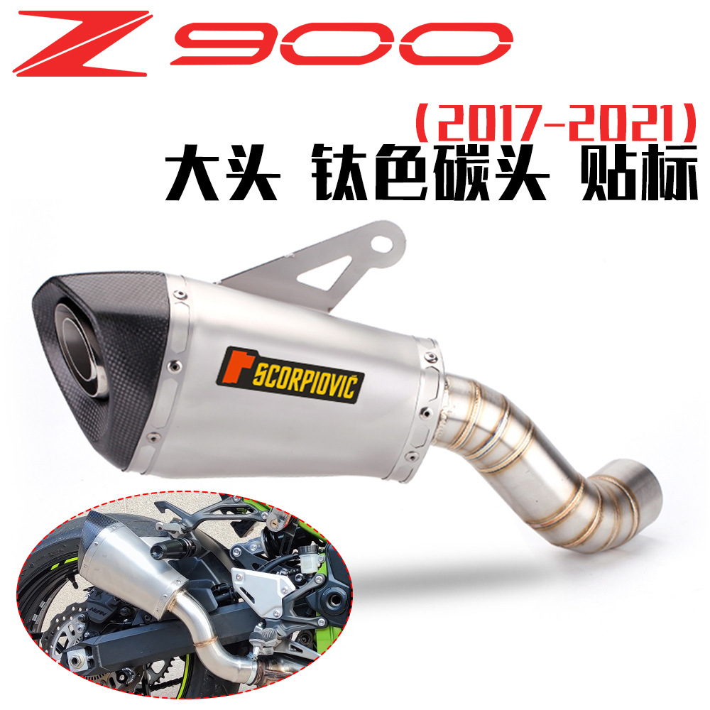 Kawasaki Z900 modified exhaust SC exhaust AR exhaust Scorpio Z900 Scorpio carbon fiber exhaust