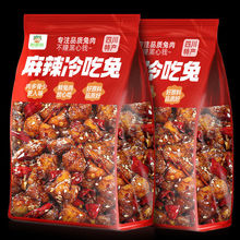 四川冷吃兔丁即食特产下酒菜自贡肉类休闲解馋小吃零食120g厂批发