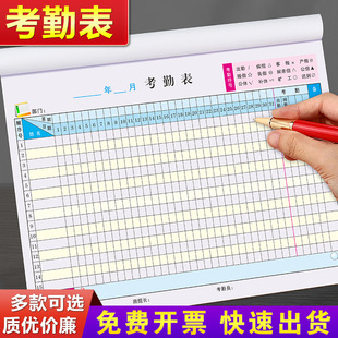 Attendance Form Site Workers Work Work Book Student Sign-in Work Day Staff Attendance Record Form