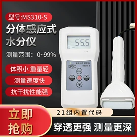 水分计;其他机械仪表;硬度计