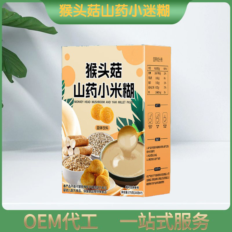 工厂直销代加工猴头菇山药小米糊粉代餐粉五谷粉OEM贴牌