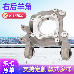 Front Wheel Steering Section Right Rear Horn for 14-18 Cherokee Free Light Rear Right Steering Section/Right Rear Horn