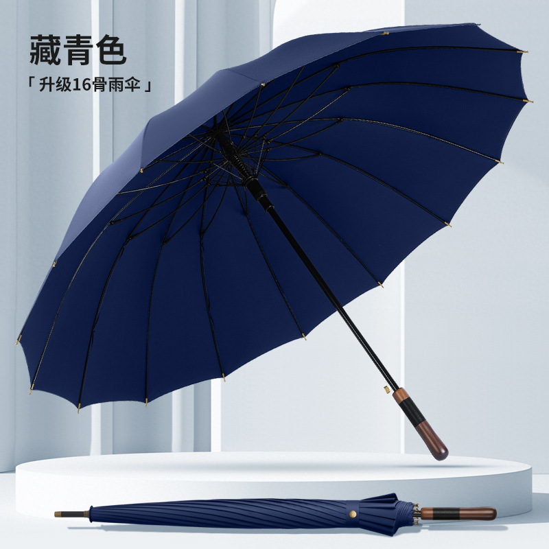 跨境16骨直杆木柄大号雨伞自动批发晴雨伞定制广告伞商务男长柄伞|undefined