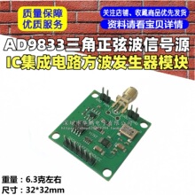 AD9833ģ���������Ҳ��ź�Դ����������DDS�źŷ����� �߾���оƬ