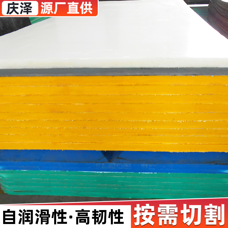 厂家超高分子量聚乙烯板加厚耐磨UPE煤仓内衬板食品含油聚乙烯板
