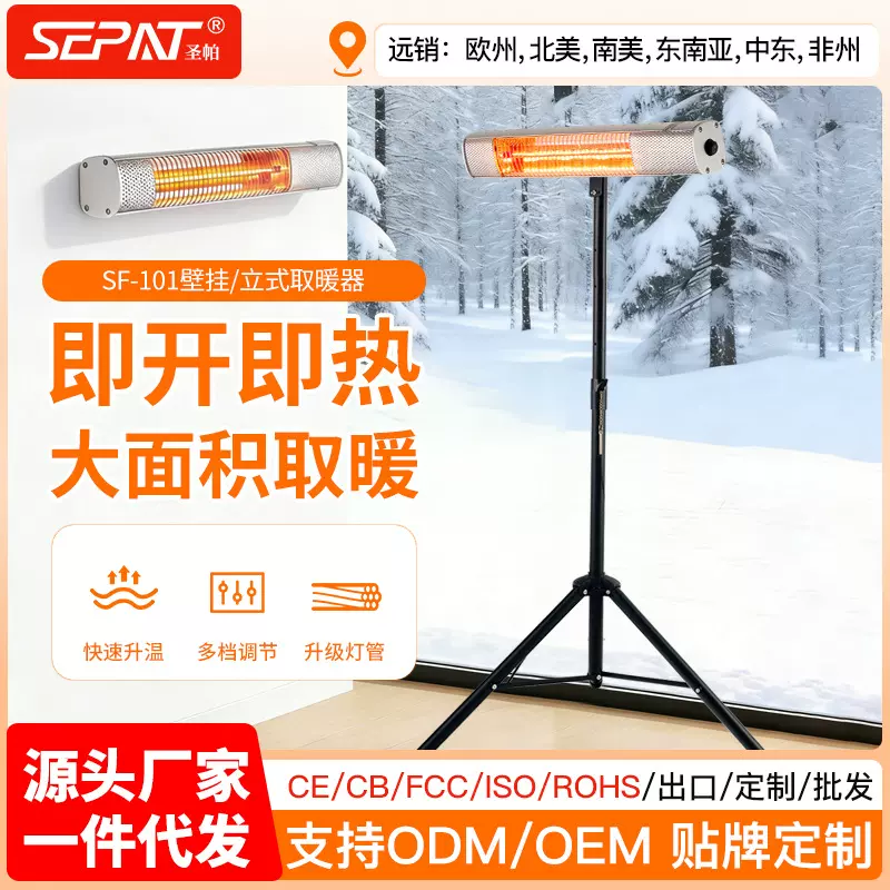 跨境挂式室内室外暖炉庭院户外防水壁挂跨境亚马逊浴室电取暖器