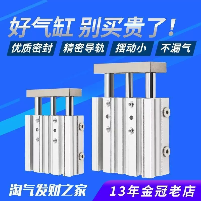 气动三轴三杆带导杆气缸MGPM12/16/20/25/32/40/50/63*25/30/40/