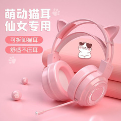 ピンクの猫耳ヘッドセットヘッドセットかわいいガールハートノートブックデスクトップコンピュータゲームeスポーツ有線ヘッドセット