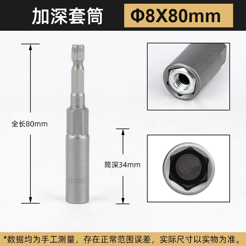 Llave eléctrica hexagonal interna no magnética tipo profundización cabeza de manguito alargada cabeza de lote neumática perforación eléctrica tuerca llave
