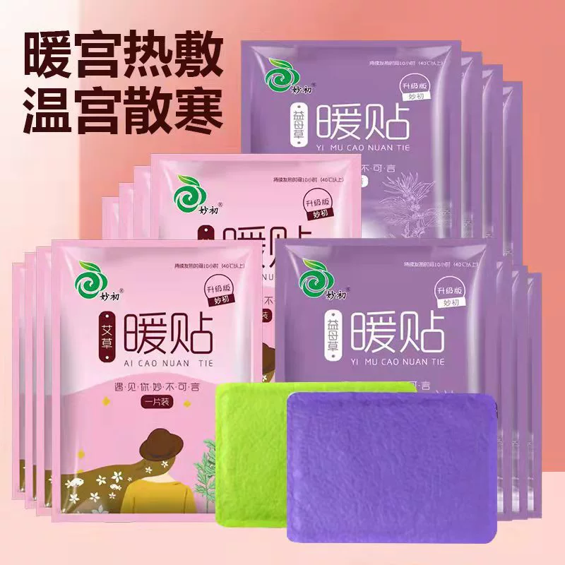 Теплый детский пластырь, большой теплый пластырь, нагревательный пластырь, теплый пластырь для тела, горячий пластырь, производитель, прямые продажи, оптовая продажа, теплый ребенок