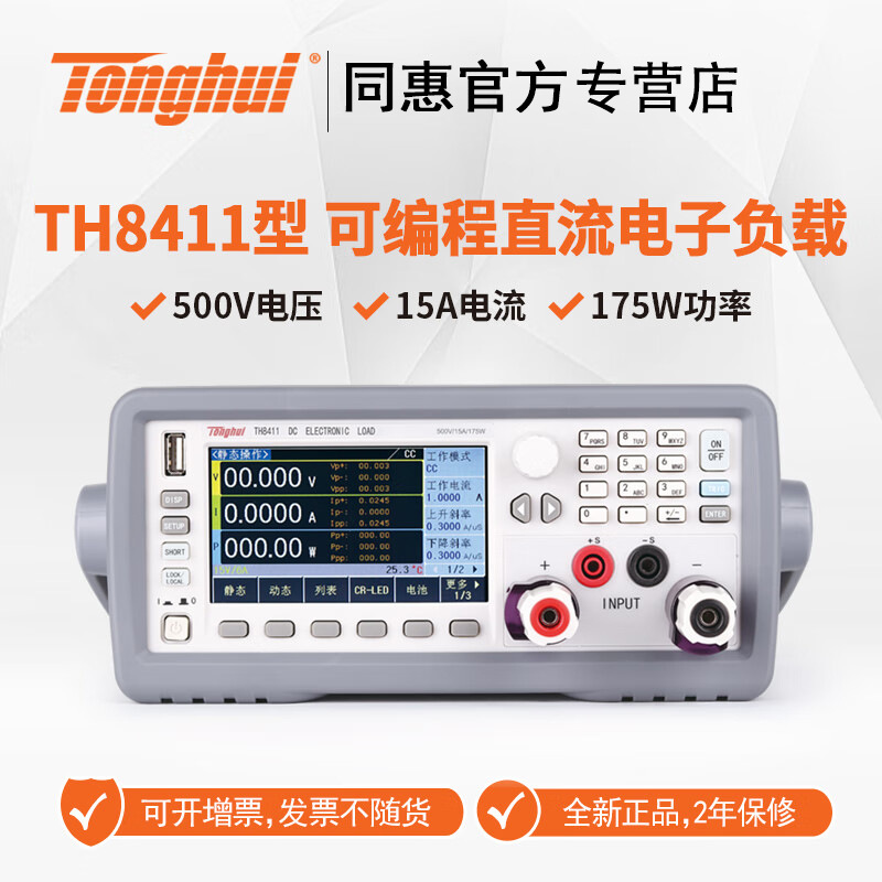 ͬ�ݣ�Tonghui���ɱ��ֱ�����Ӹ�����TH8401/TH8402/A/TH8411