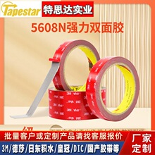 3m5608 3m˫�潺����˫�潺�Ӽ����÷�ˮ�����޺�3m����
