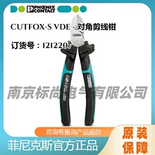Phoenix/�����˹���Ǽ����Q160mm - CUTFOX-S VDE-1212207