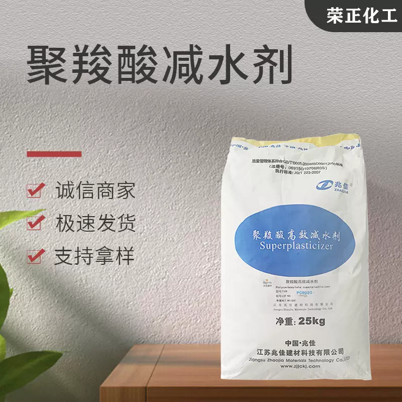 现货供应聚羧酸减水剂 工业级水泥砂浆减水剂分散剂 聚羧酸减水剂