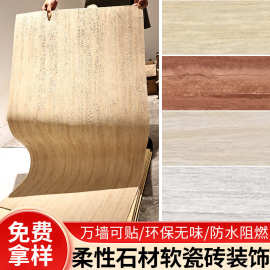 软石柔性石材星月石饰材料室内外护墙板3D打印罗马洞石浮雕石纹
