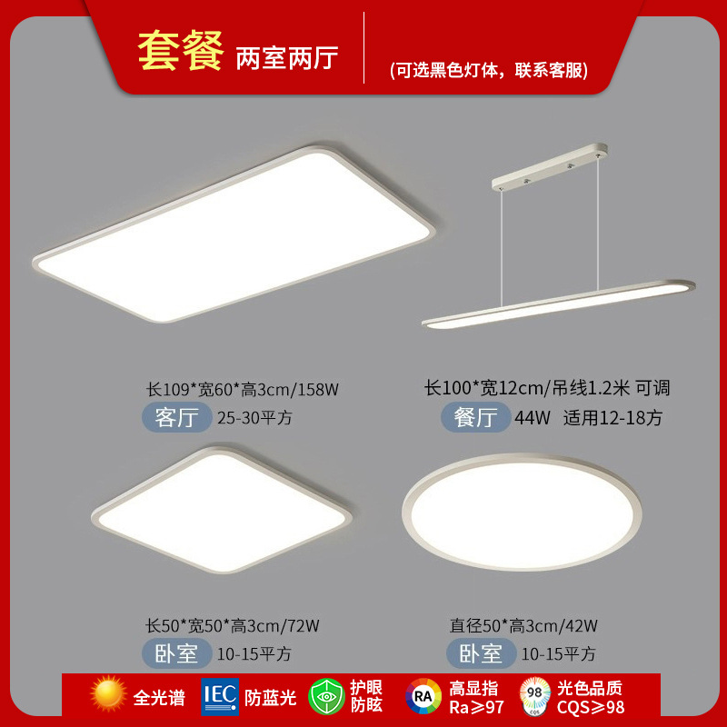 Package installation [original purui lamp beads] cri 98 full spectrum - two bedrooms and two living rooms