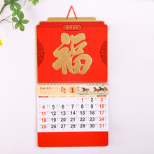 2026马年庆典礼品经典挂历福字周撕历吊牌台挂历烫金企业广告制作
