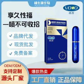 唯茜男士外用延时喷剂成人用品增强硬度降低敏感度延长时间不麻口