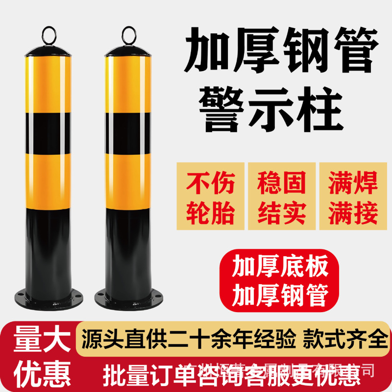 恒着交通鋼管警告柱道路隔離帯分岐柱柱立止バー固定衝突防止柱|undefined