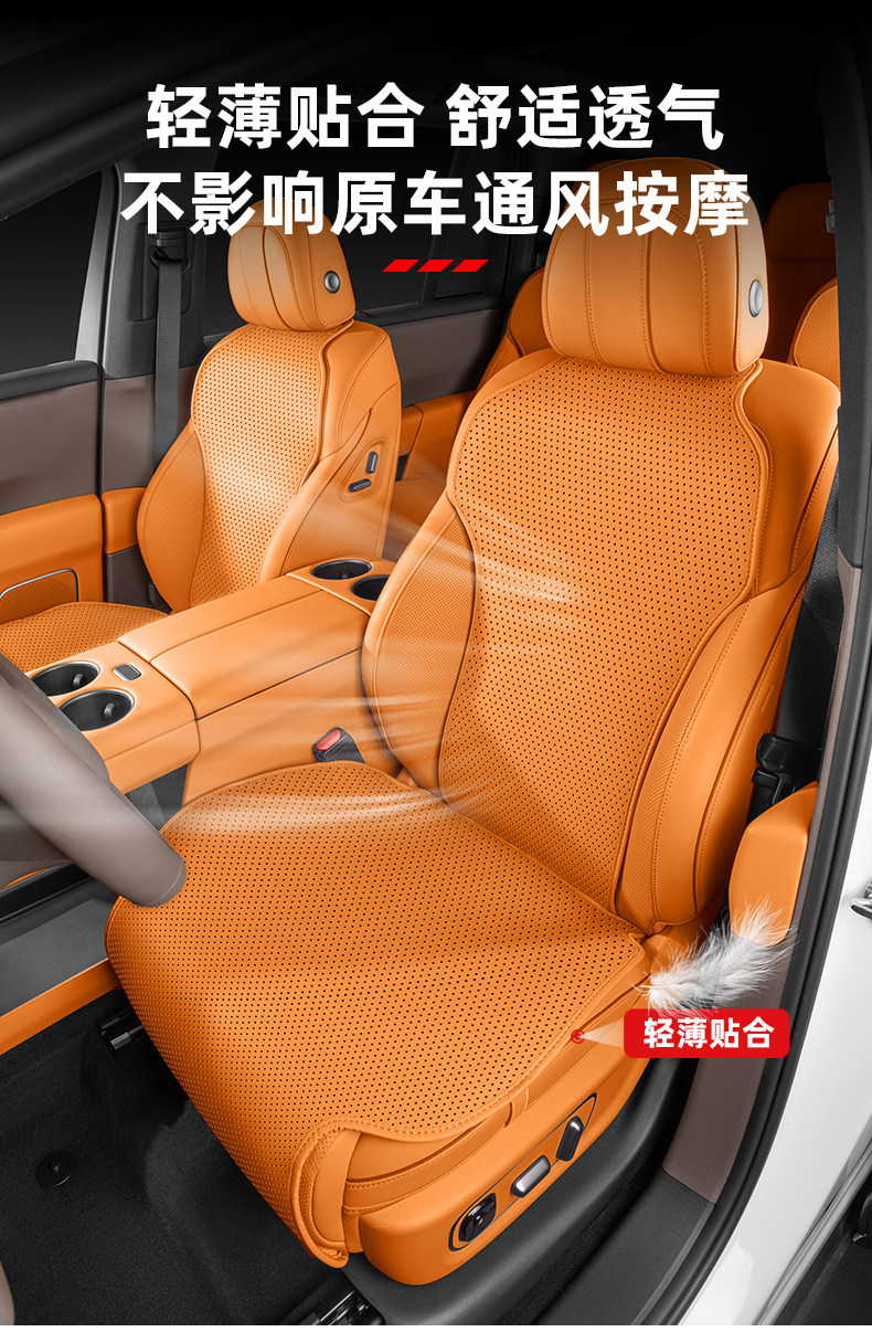 Suitable for Ideal I6I8 Seat Cushions, Car Seat Covers, Backrest Cushions, Interior Decoration Items, Interior Accessories, Modification and Upgrade