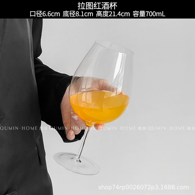 라투 레드 와인 잔