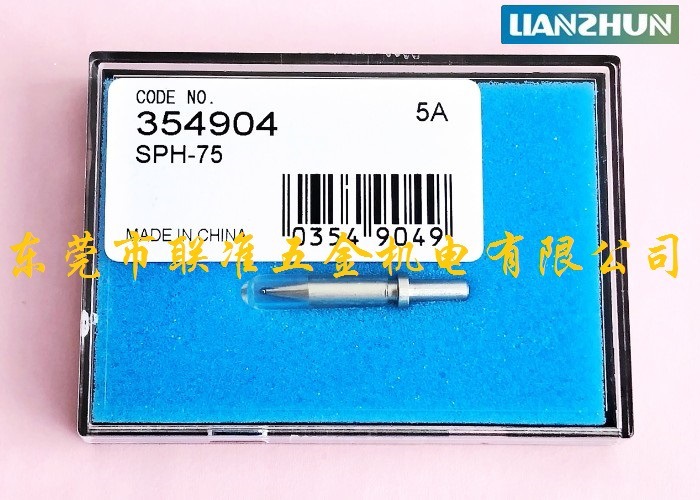 日本三丰轮廓度仪专用球形测针354904/SPH-75