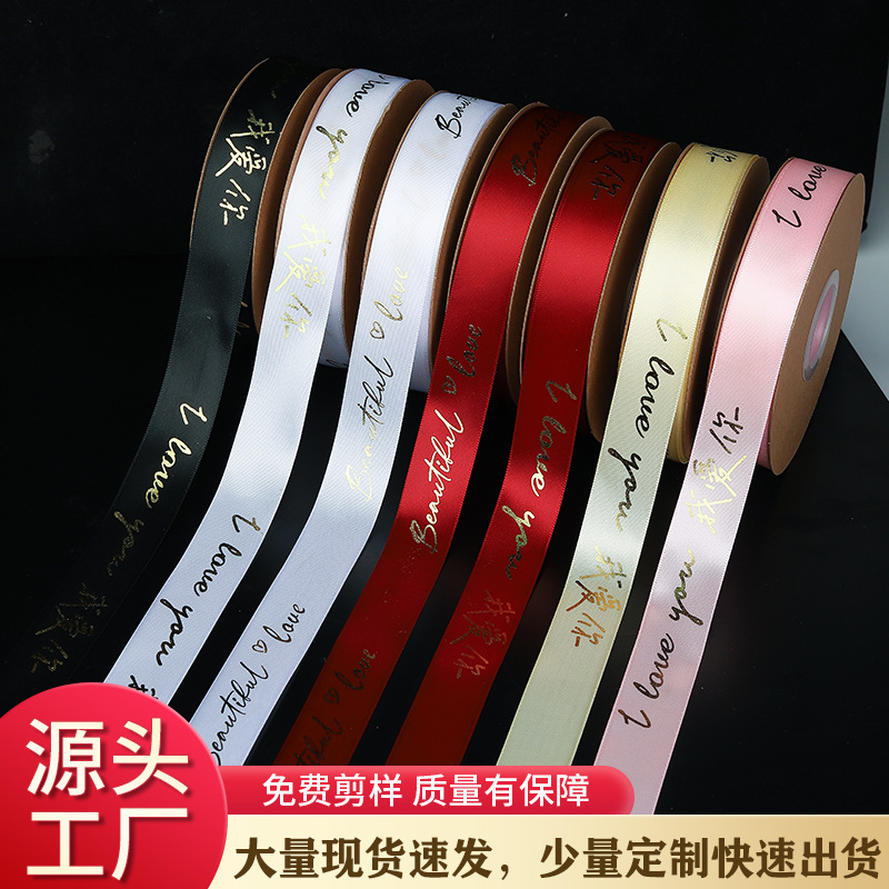 Al por mayor 2,5 cm cinta dorada Rosa te amo flor pastel de cumpleaños caja de regalo cinta de embalaje
