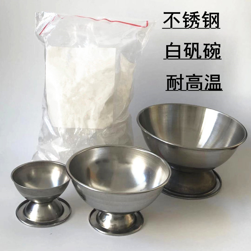 不锈钢白矾煮硼砂明矾杯子白矾碗白凡碗明矾碗打金工具首饰器材