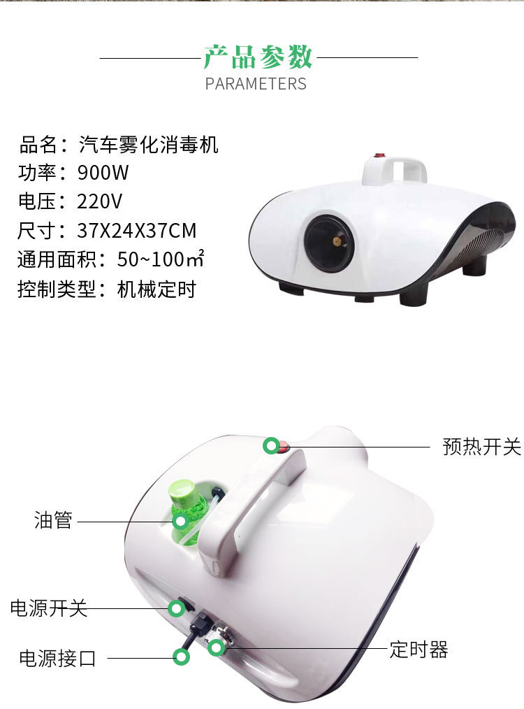 Car Atomization Disinfection Machine Nano Deodorization, Odor Removal, Sterilization, Formaldehyde Disinfectant, Car Indoor Air Conditioning Atomization Machine