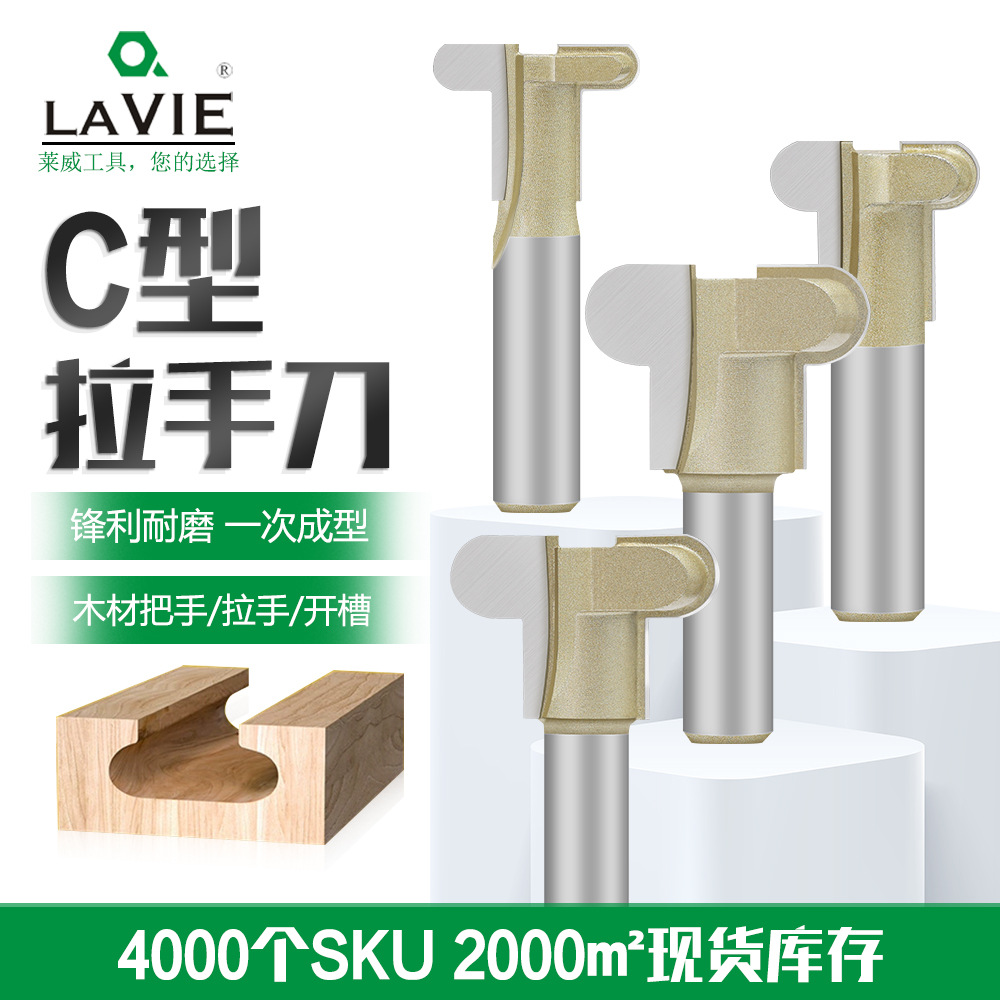 1/2柄 12.7mm柄部 C型金色工业级拉手刀 木工铣刀 开槽刀 电木铣