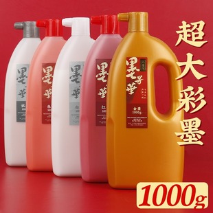 ��ī֭ī���A��ɫī֭��۽�ī��������ë�P�tɫ��ɰҺ��ɫ��īˮ